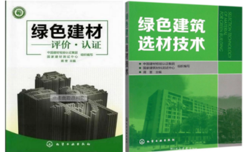 益阳防腐地坪公司参编《绿色建材评价 高固体分防腐蚀涂料》国家团体标准