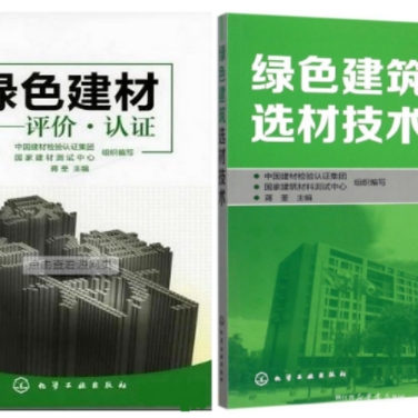 益阳防腐地坪公司参编《绿色建材评价 高固体分防腐蚀涂料》国家团体标准